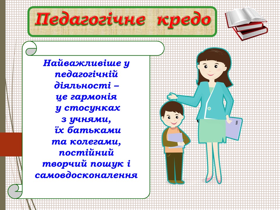 Атестація by vika - Ourboox.com