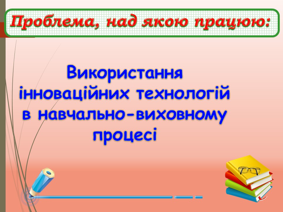 Атестація by vika - Ourboox.com