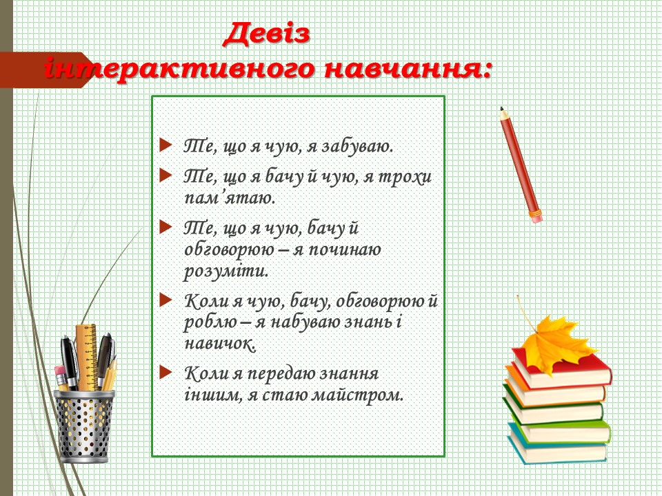 Атестація by vika - Ourboox.com