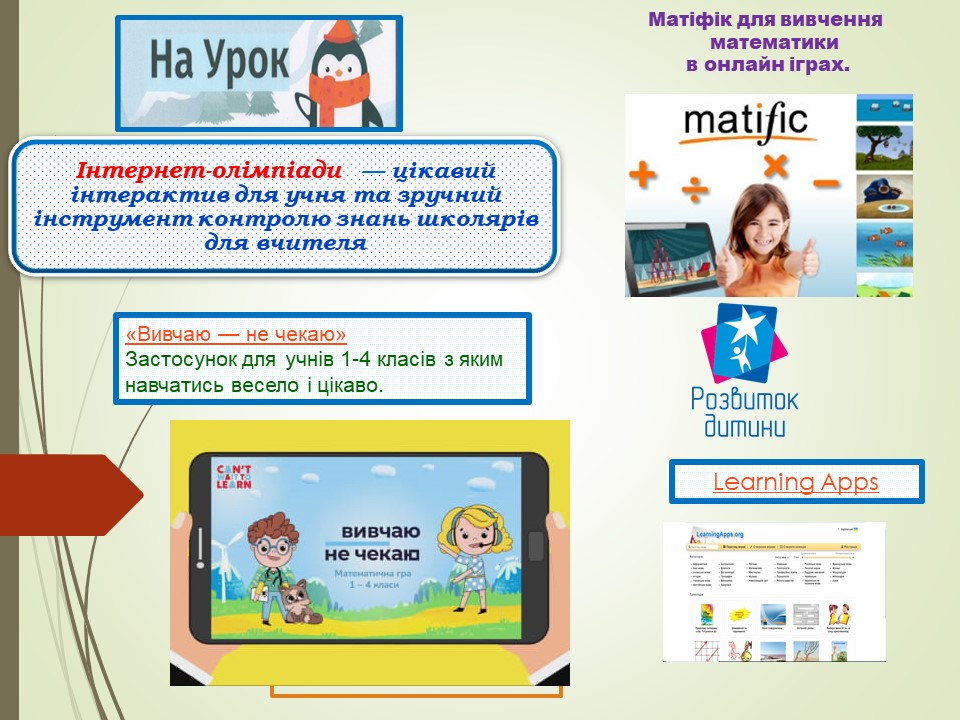 Атестація by vika - Ourboox.com