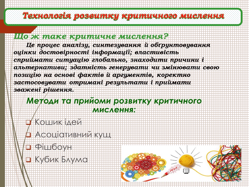 Атестація by vika - Ourboox.com