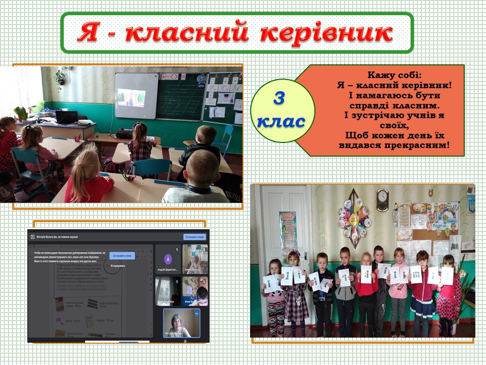 Атестація by vika - Ourboox.com