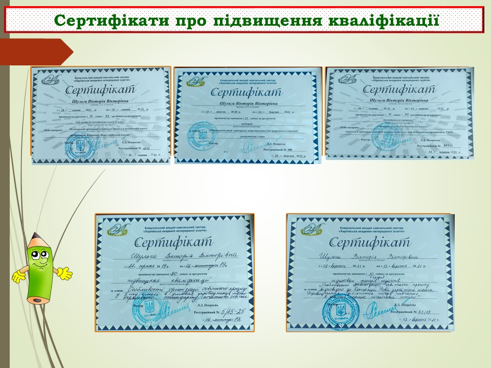 Атестація by vika - Ourboox.com