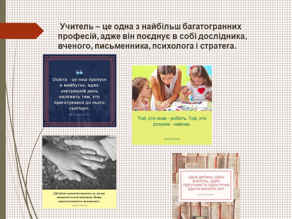 Атестація by vika - Ourboox.com