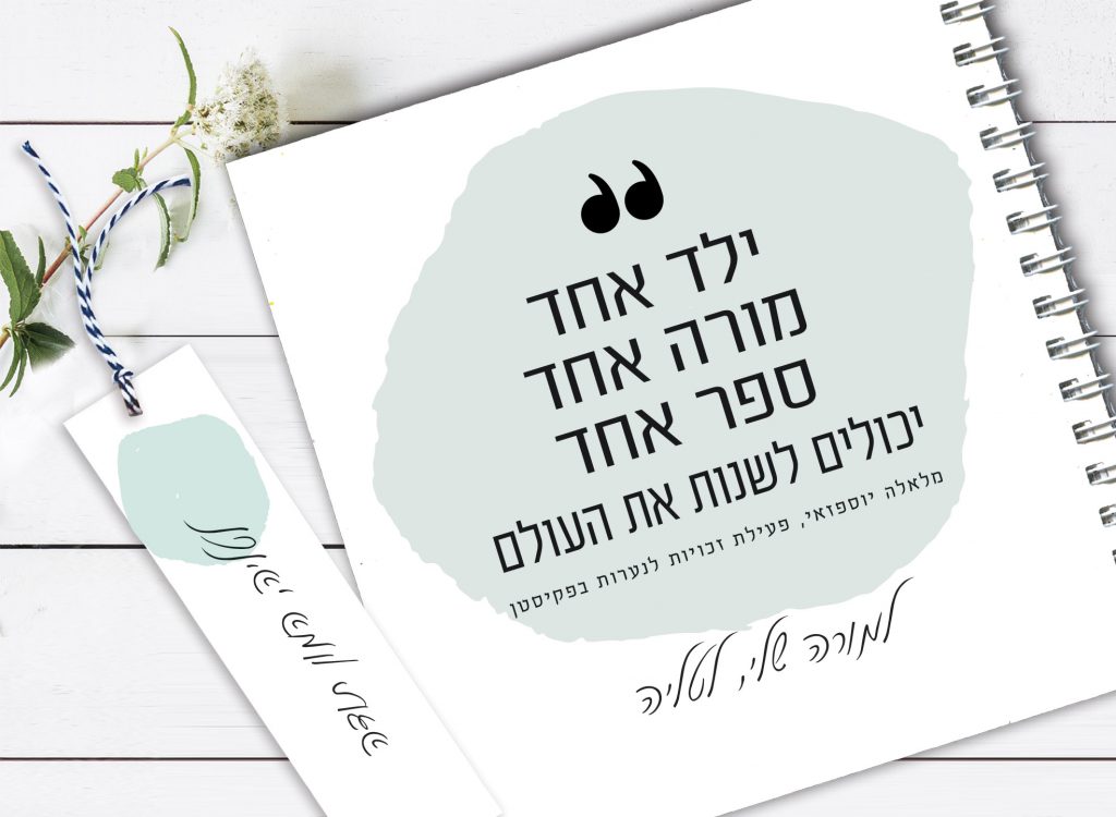 מורה מן המניין: מסעו של מורה חדש by marwa - Illustrated by מרוה - Ourboox.com