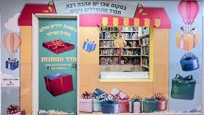 הסיפור by tahel  - Ourboox.com