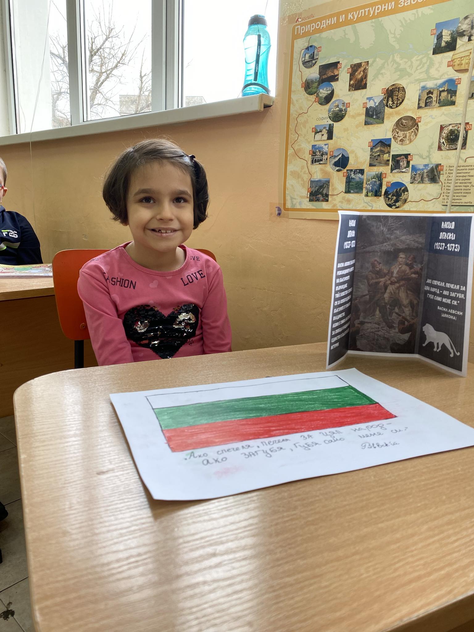 Васил Левски – 2. клас by Donika Bozhkova - Ourboox.com