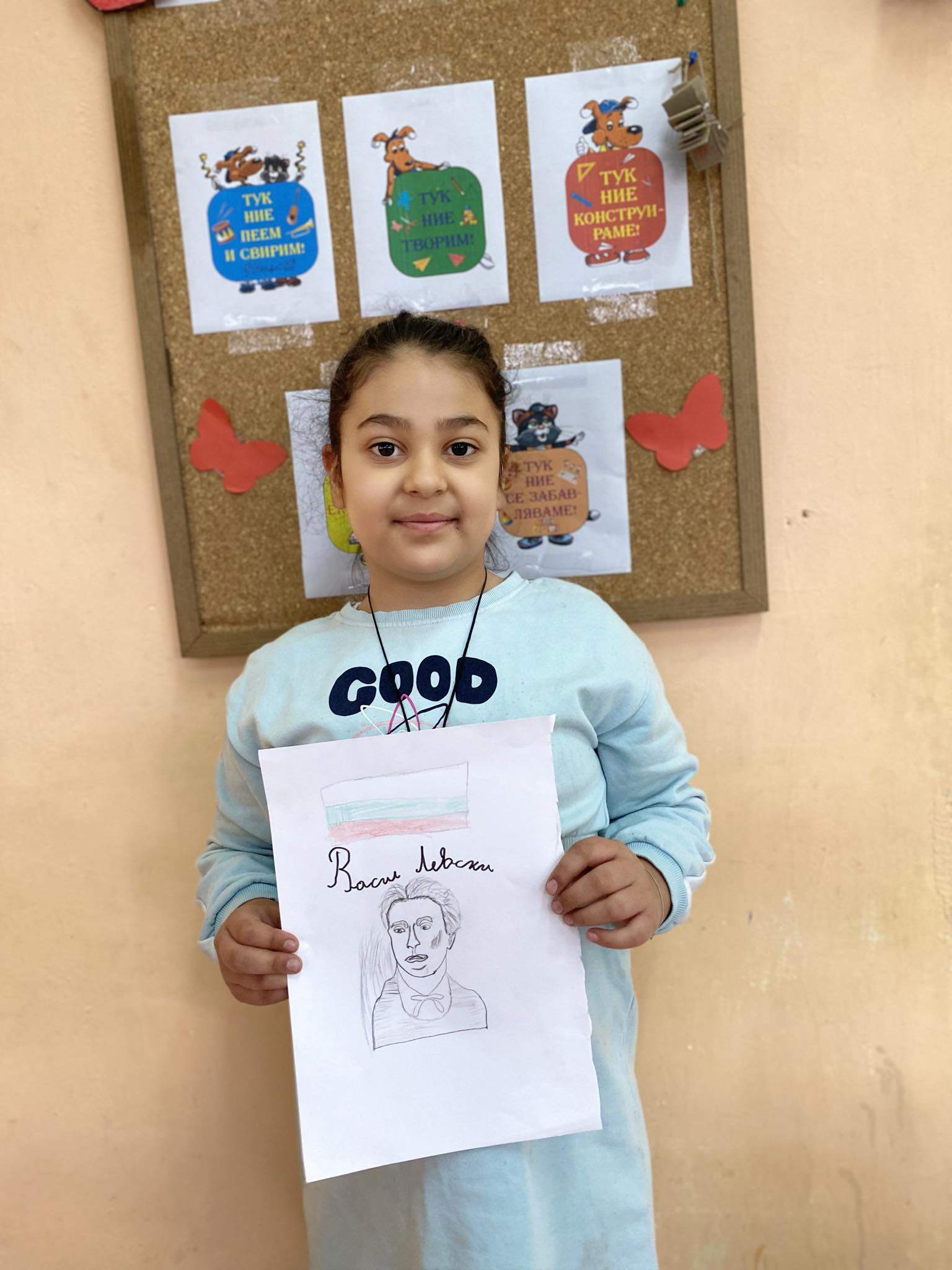 Васил Левски – 2. клас by Donika Bozhkova - Ourboox.com