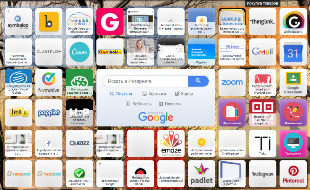 Досвід роботи учителя by Natalia - Illustrated by Наталія Перепелиця - Ourboox.com