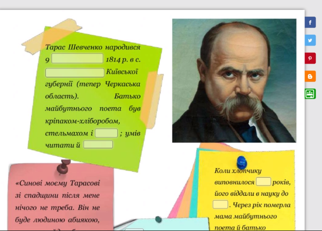 Досвід роботи учителя by Natalia - Illustrated by Наталія Перепелиця - Ourboox.com