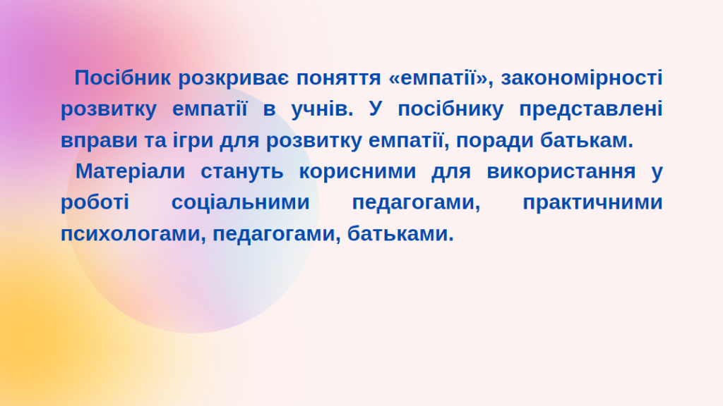 by Nelya - Illustrated by Оксана СІРЧЕНКО, Неля ГАРНАГА-ГУДКОВА - Ourboox.com