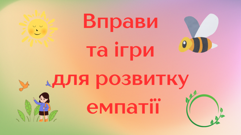 by Nelya - Illustrated by Оксана СІРЧЕНКО, Неля ГАРНАГА-ГУДКОВА - Ourboox.com