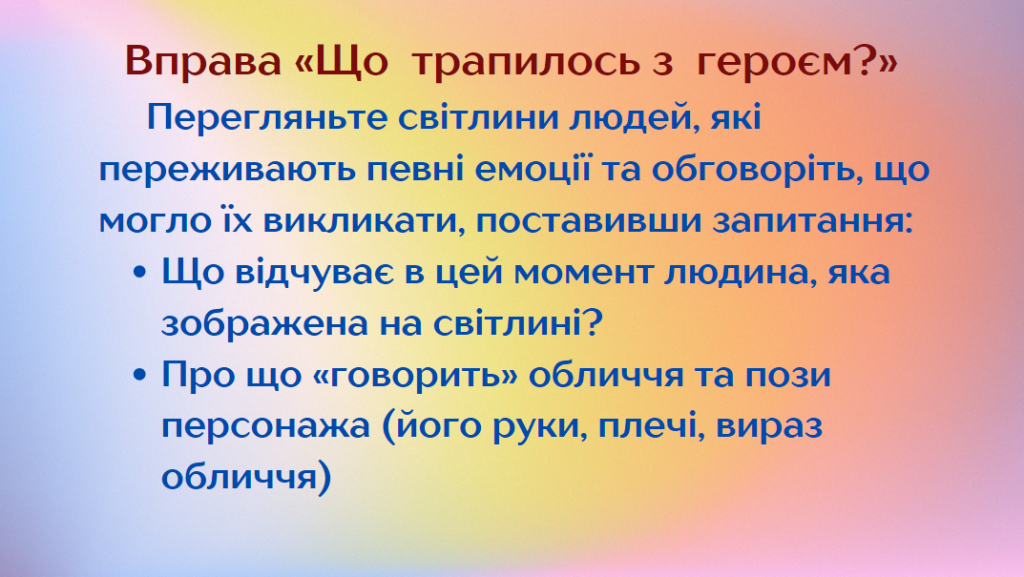 by Nelya - Illustrated by Оксана СІРЧЕНКО, Неля ГАРНАГА-ГУДКОВА - Ourboox.com