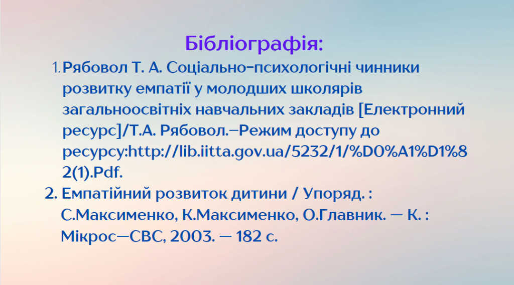 by Nelya - Illustrated by Оксана СІРЧЕНКО, Неля ГАРНАГА-ГУДКОВА - Ourboox.com