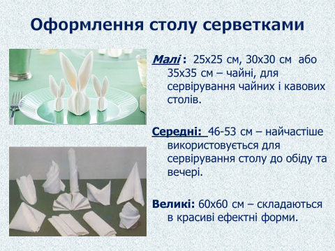 Сервірування столів для різних видів обслуговування by Tatiana Mazur - Illustrated by Мазур Тетяна Іванівна, викладач КЗО "НПЛ" ДОР"" - Ourboox.com