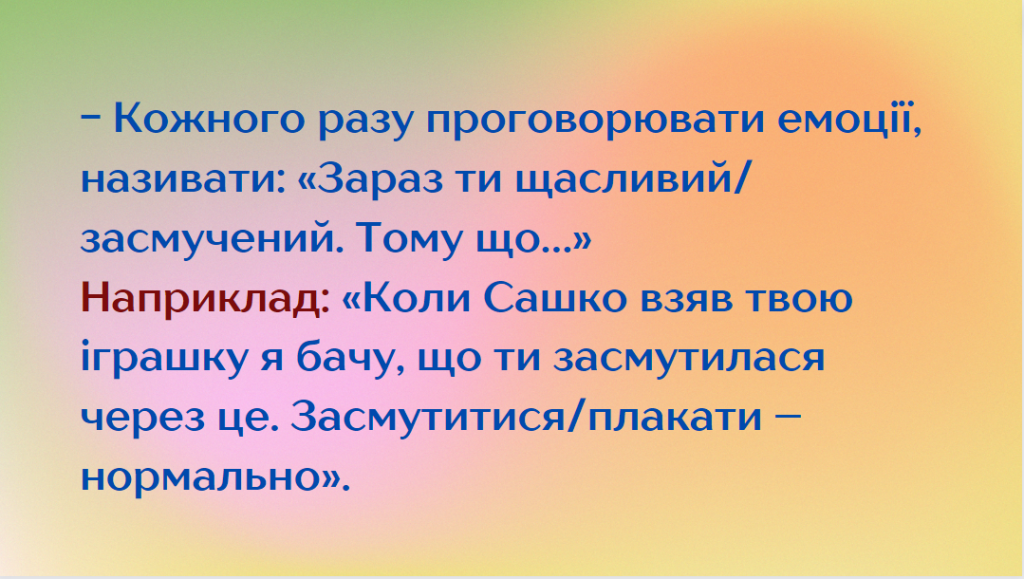 by Nelya - Illustrated by Оксана СІРЧЕНКО, Неля ГАРНАГА-ГУДКОВА - Ourboox.com