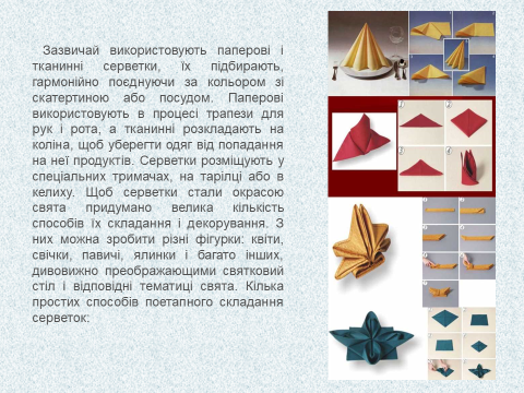 Сервірування столів для різних видів обслуговування by Tatiana Mazur - Illustrated by Мазур Тетяна Іванівна, викладач КЗО "НПЛ" ДОР"" - Ourboox.com