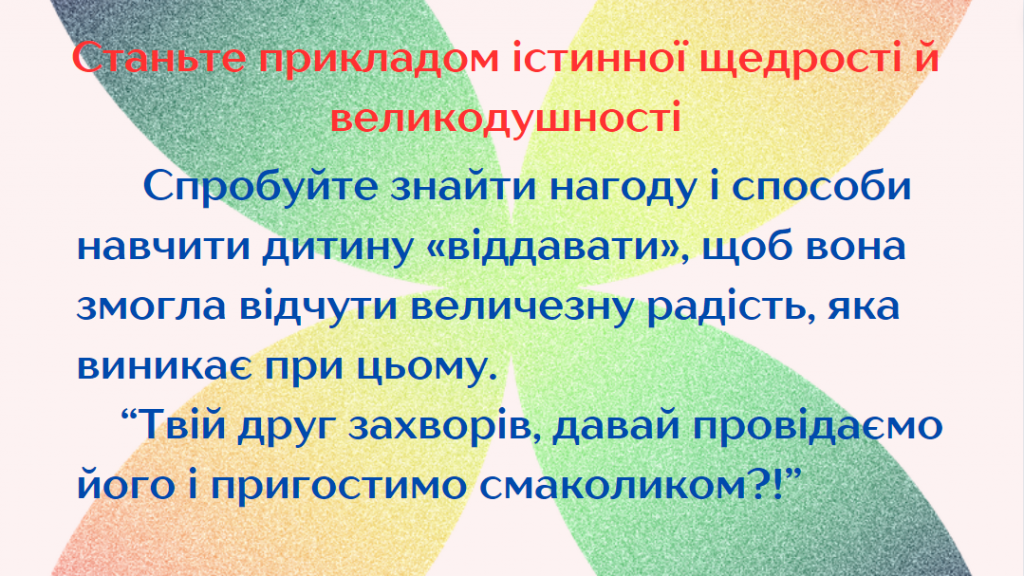 by Nelya - Illustrated by Оксана СІРЧЕНКО, Неля ГАРНАГА-ГУДКОВА - Ourboox.com