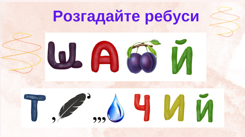 by Nelya - Illustrated by Оксана СІРЧЕНКО, Неля ГАРНАГА-ГУДКОВА - Ourboox.com