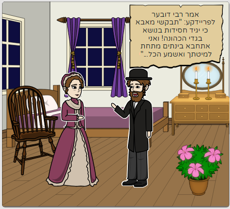 הבגד החסר by nechamadar - Illustrated by נחמה דינה מדר ושרהלה ליכט - Ourboox.com