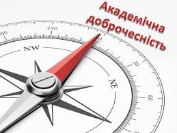 Академічна доброчесність: зрозуміло для дітей by Victoriia Kvitko - Ourboox.com