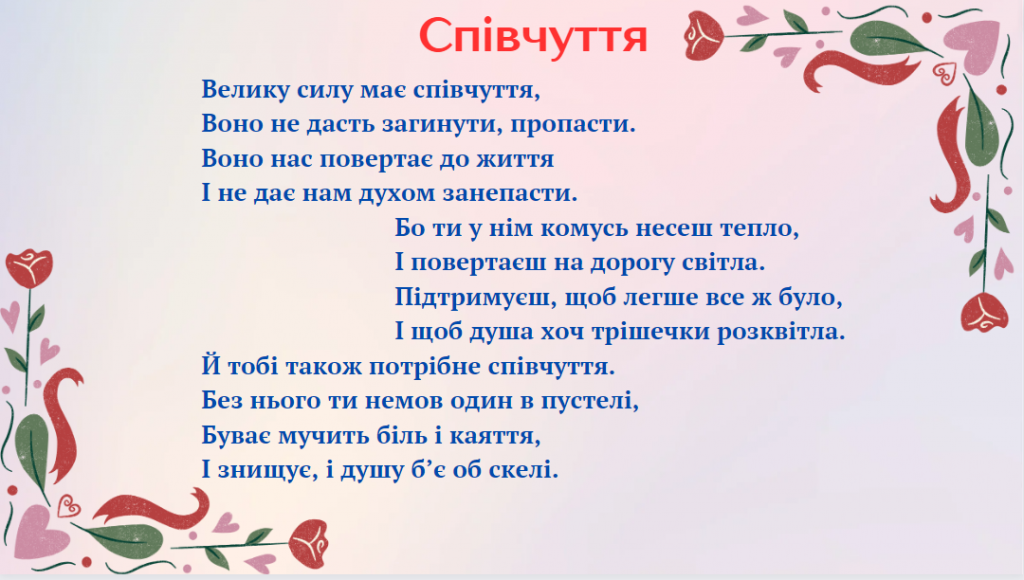 by Nelya - Illustrated by Оксана СІРЧЕНКО, Неля ГАРНАГА-ГУДКОВА - Ourboox.com