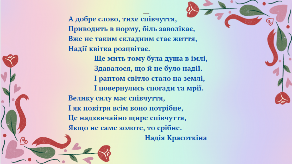 by Nelya - Illustrated by Оксана СІРЧЕНКО, Неля ГАРНАГА-ГУДКОВА - Ourboox.com