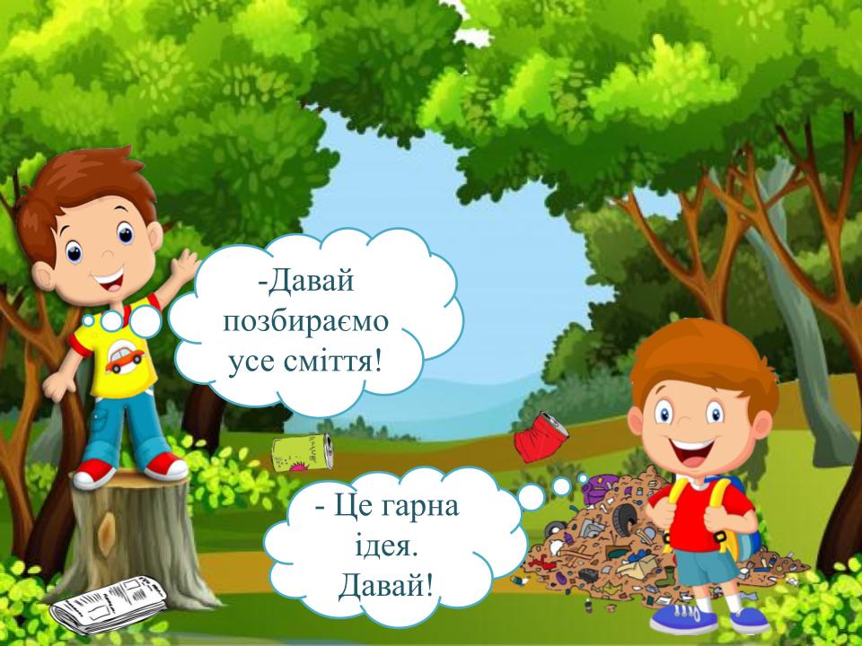 Екологічний комікс by Petelkovit - Illustrated by Віталіна Петелько - Ourboox.com