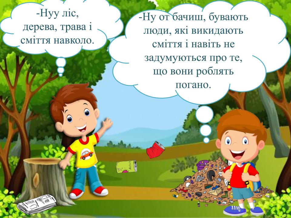 Екологічний комікс by Petelkovit - Illustrated by Віталіна Петелько - Ourboox.com