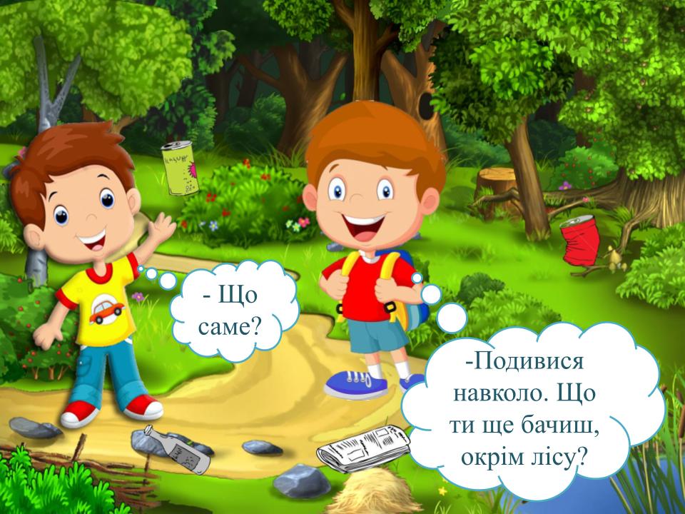 Екологічний комікс by Petelkovit - Illustrated by Віталіна Петелько - Ourboox.com