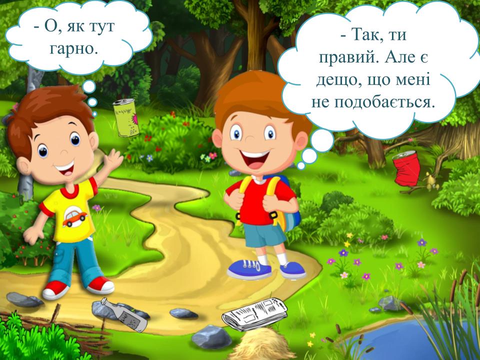 Екологічний комікс by Petelkovit - Illustrated by Віталіна Петелько - Ourboox.com