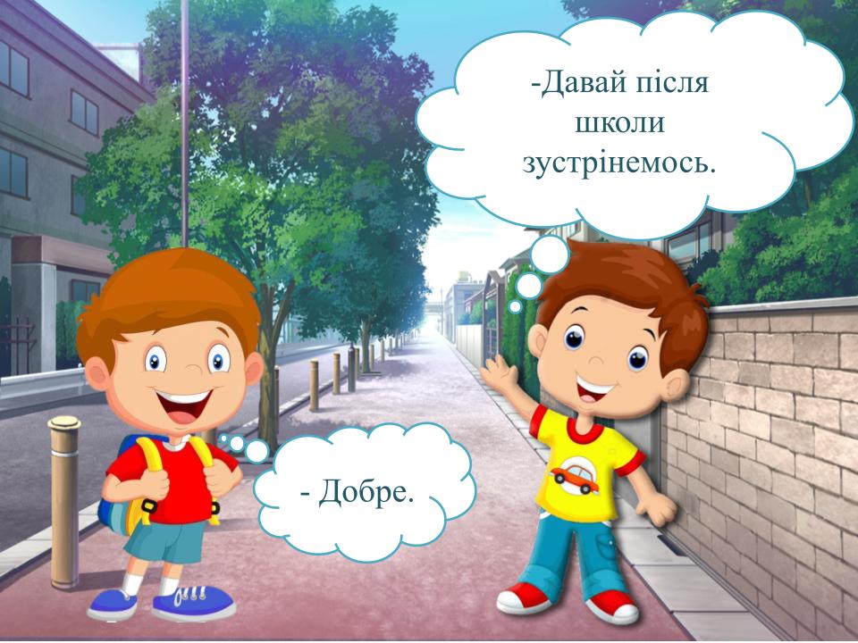 Екологічний комікс by Petelkovit - Illustrated by Віталіна Петелько - Ourboox.com