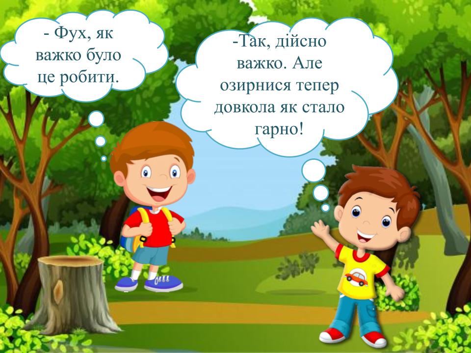 Екологічний комікс by Petelkovit - Illustrated by Віталіна Петелько - Ourboox.com