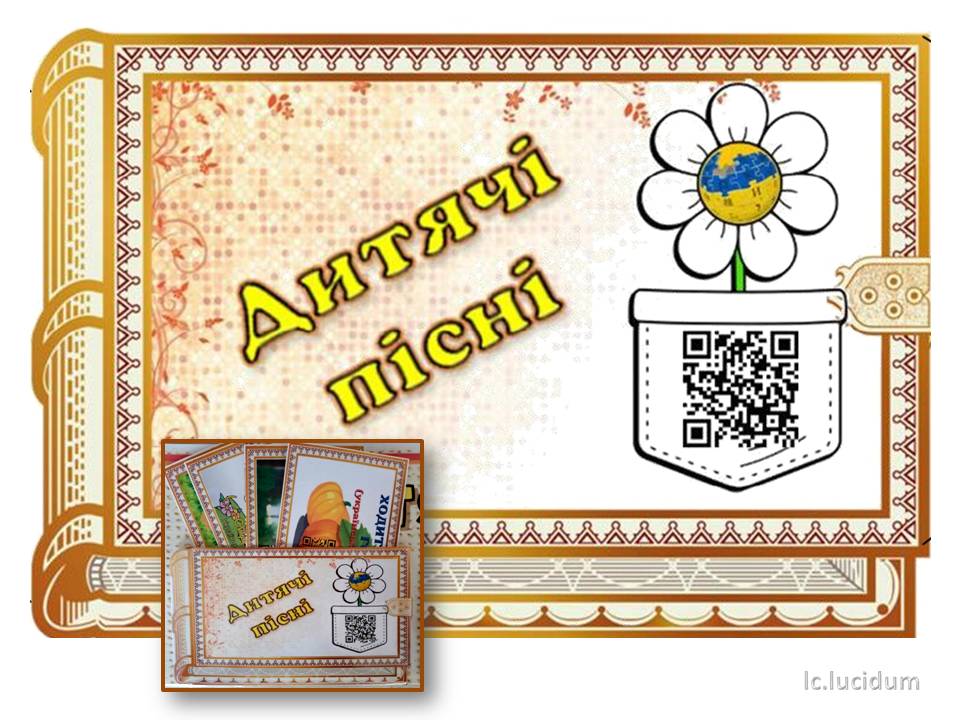 Дитячий фольклор by Ludmila - Ourboox.com