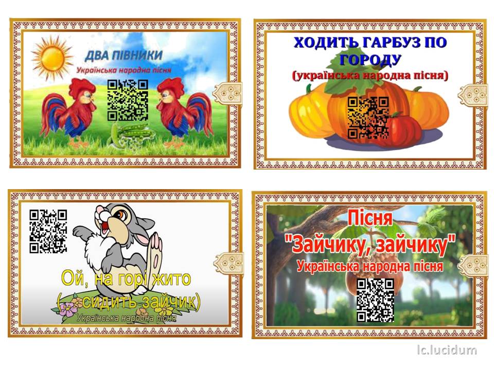 Дитячий фольклор by Ludmila - Ourboox.com