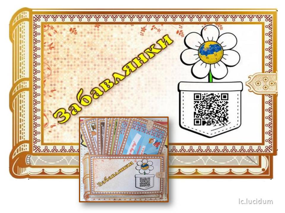 Дитячий фольклор by Ludmila - Ourboox.com