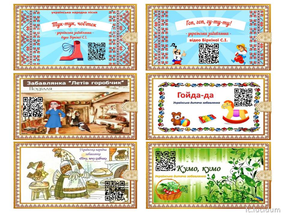 Дитячий фольклор by Ludmila - Ourboox.com