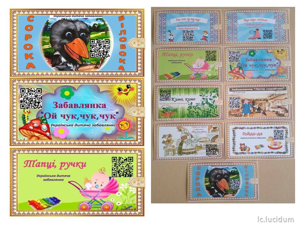 Дитячий фольклор by Ludmila - Ourboox.com