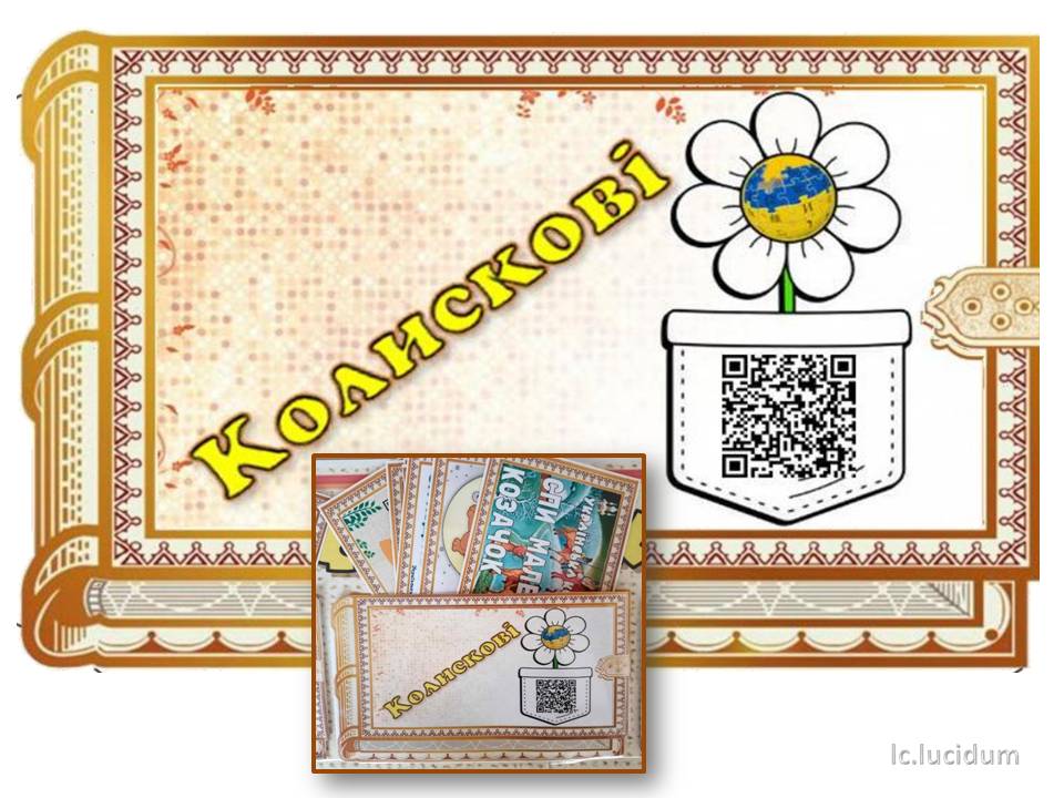 Дитячий фольклор by Ludmila - Ourboox.com