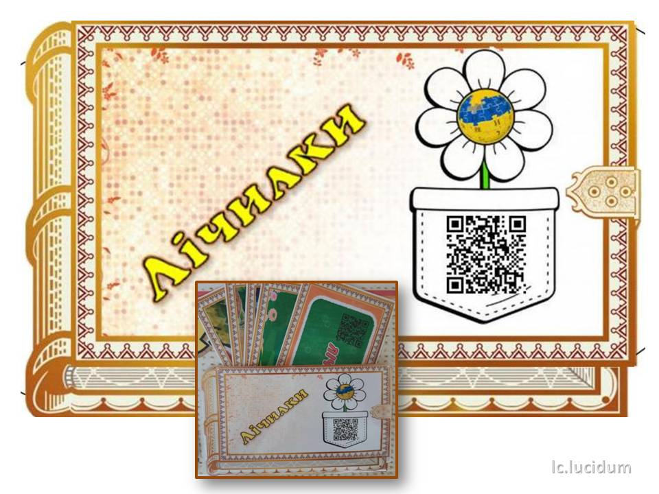 Дитячий фольклор by Ludmila - Ourboox.com