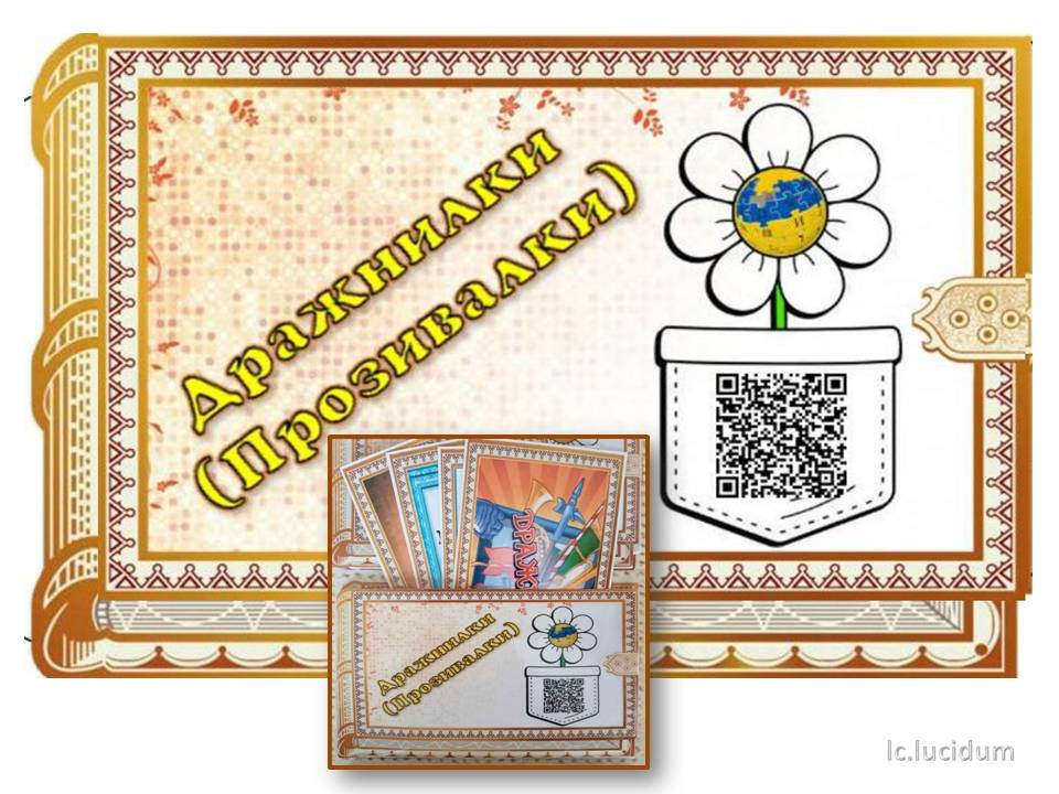 Дитячий фольклор by Ludmila - Ourboox.com