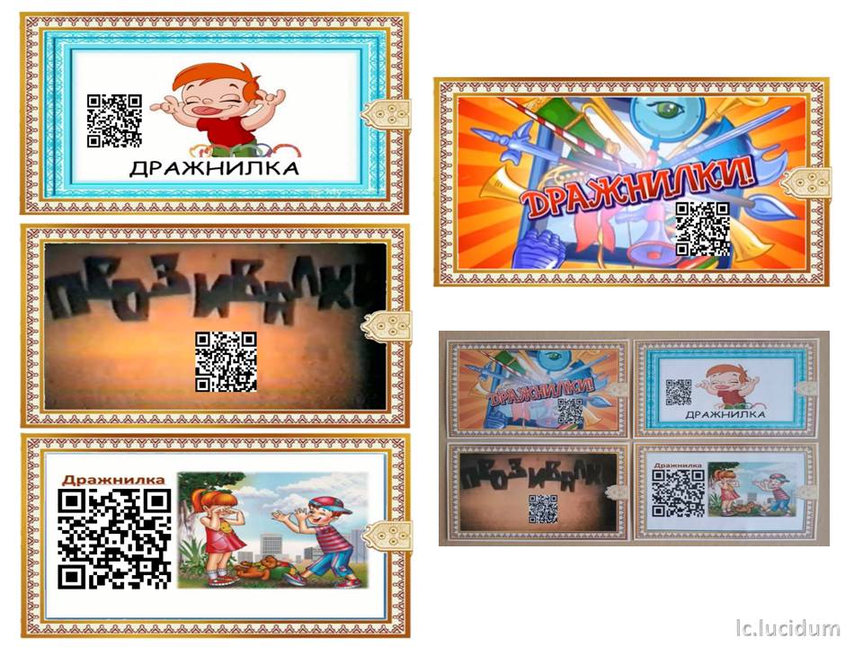 Дитячий фольклор by Ludmila - Ourboox.com