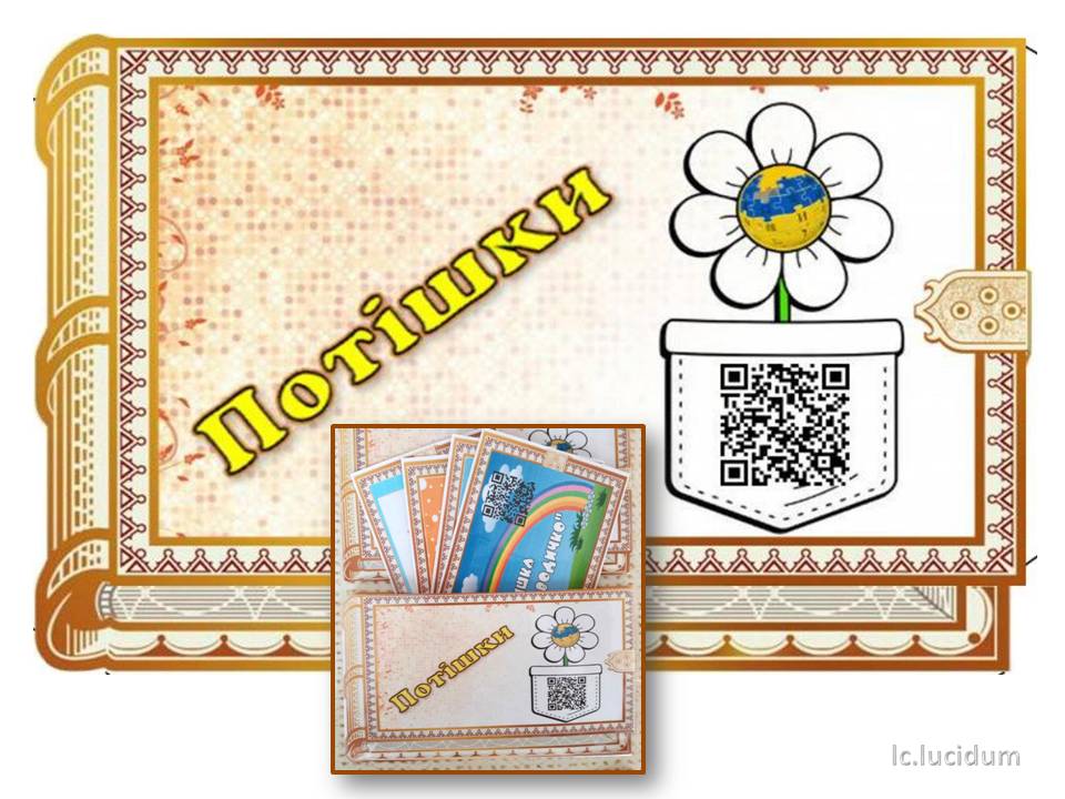 Дитячий фольклор by Ludmila - Ourboox.com