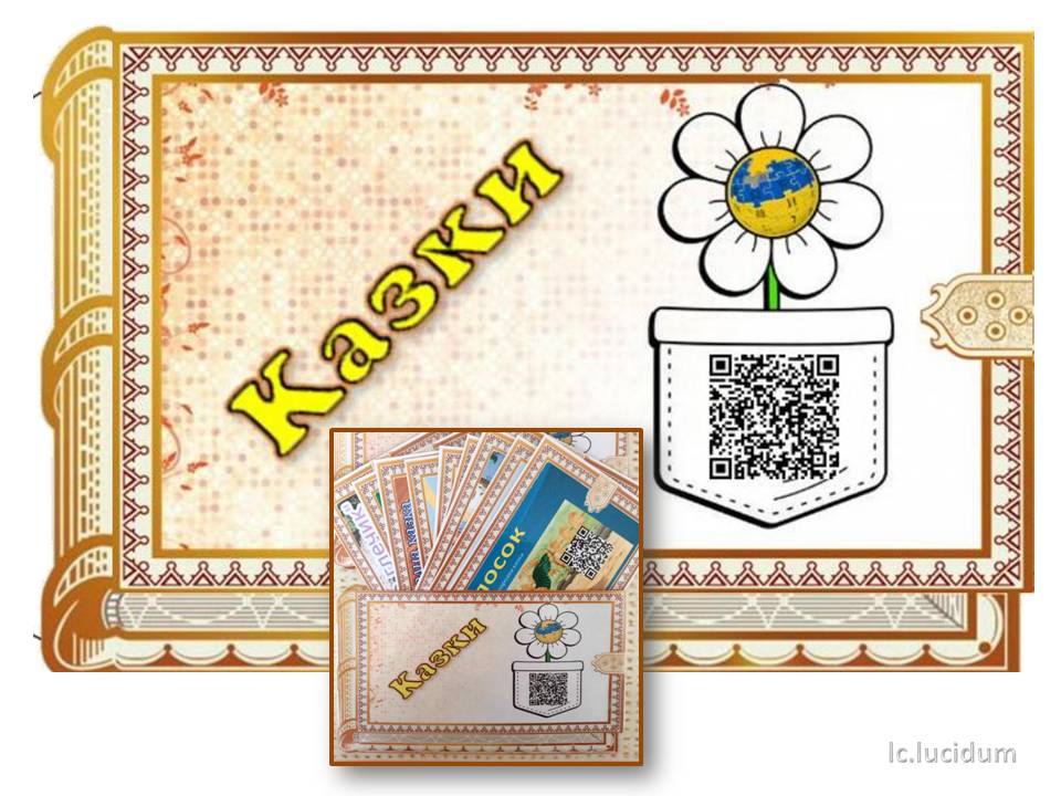 Дитячий фольклор by Ludmila - Ourboox.com