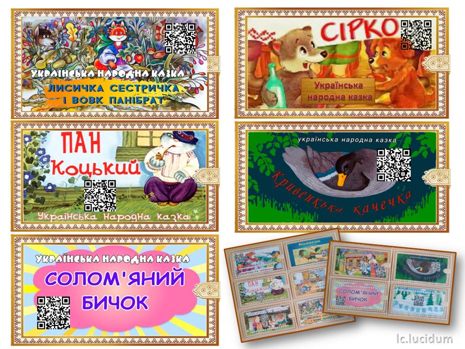 Дитячий фольклор by Ludmila - Ourboox.com