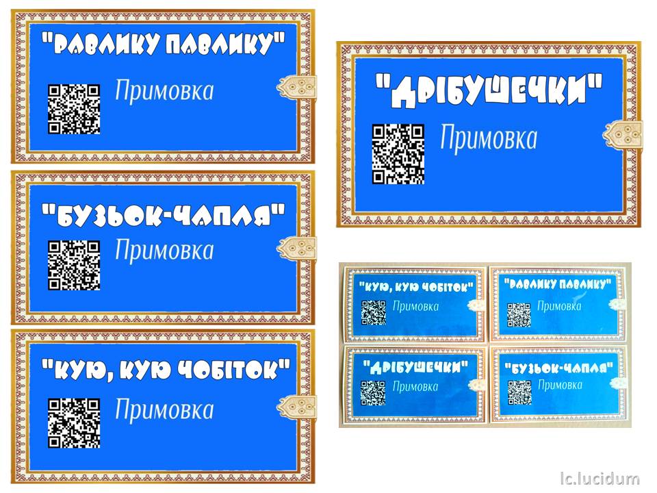 Дитячий фольклор by Ludmila - Ourboox.com