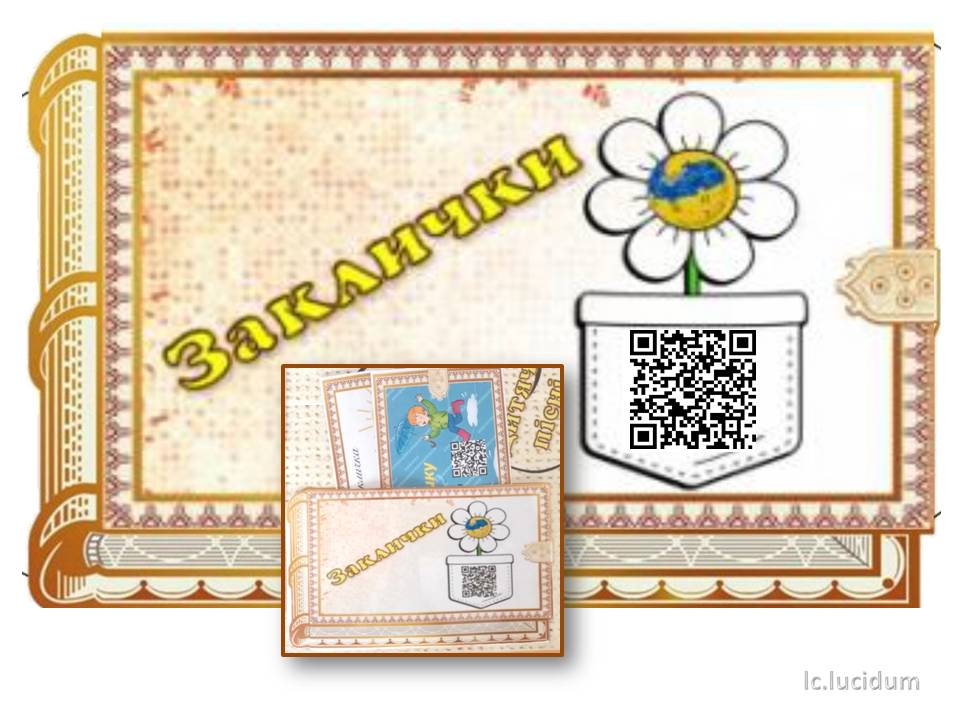 Дитячий фольклор by Ludmila - Ourboox.com