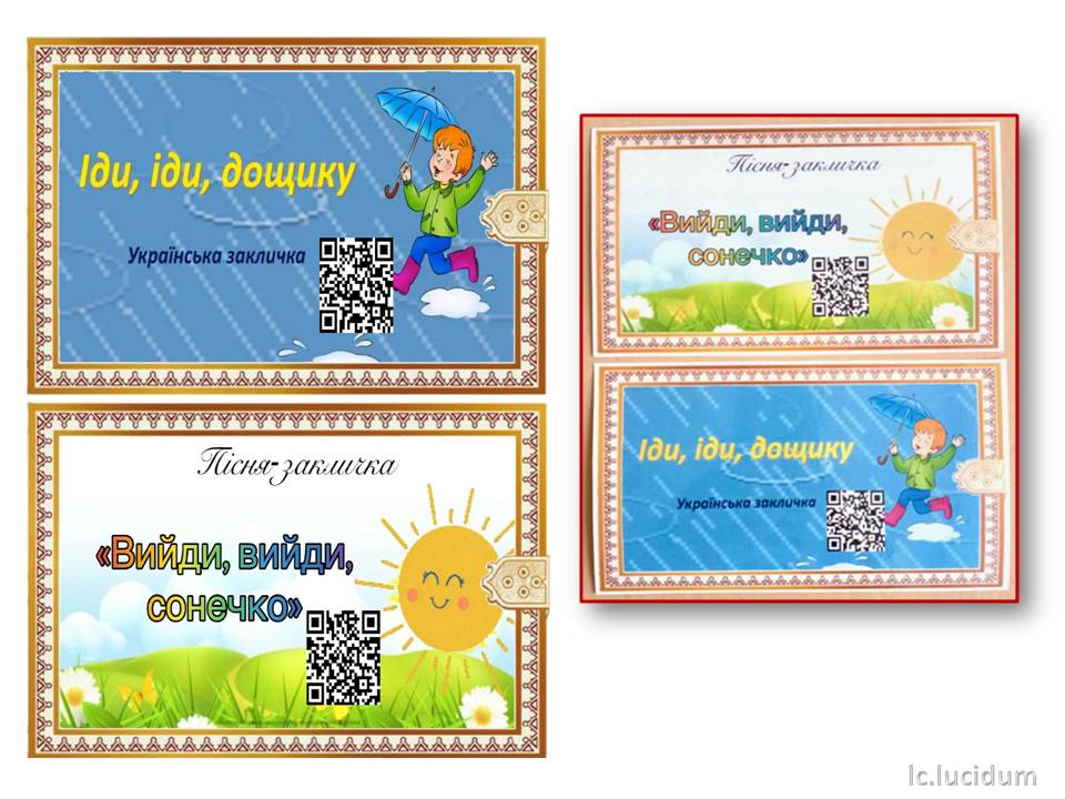 Дитячий фольклор by Ludmila - Ourboox.com