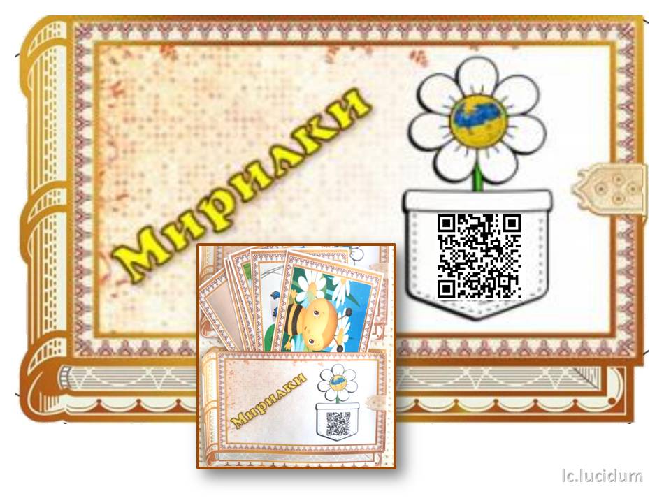 Дитячий фольклор by Ludmila - Ourboox.com