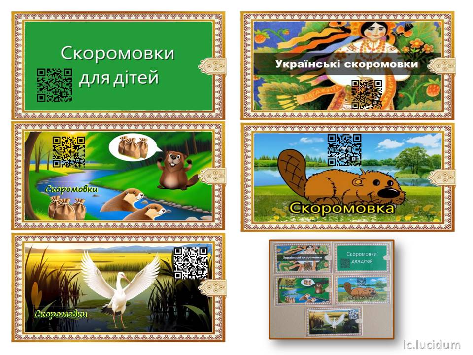 Дитячий фольклор by Ludmila - Ourboox.com